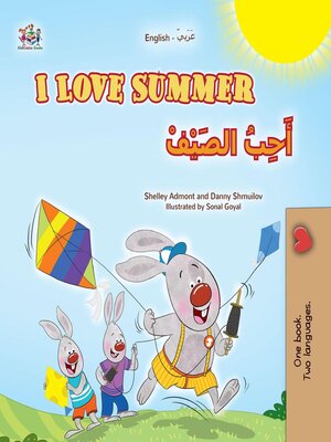 cover image of I Love Summer أَحِبُ الصَيْفْ